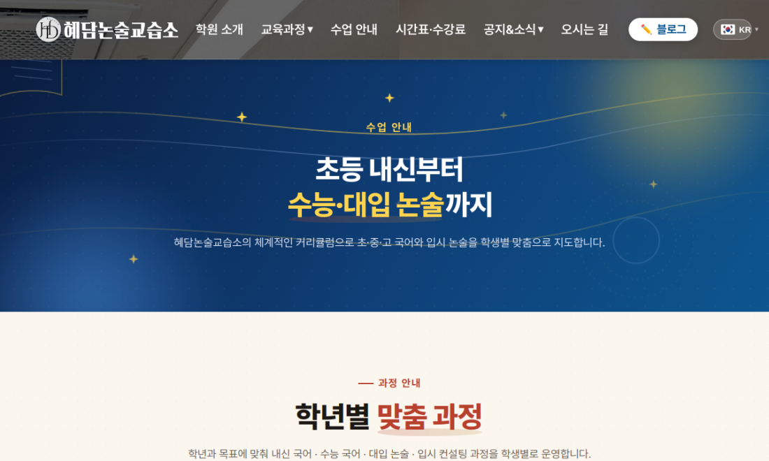 수업·프로그램 안내 화면